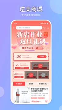 逑美在線app下載-逑美在線app安卓版下載v8.6.1 逑美在線app下載-逑美在線app安卓版下載v8.6.1