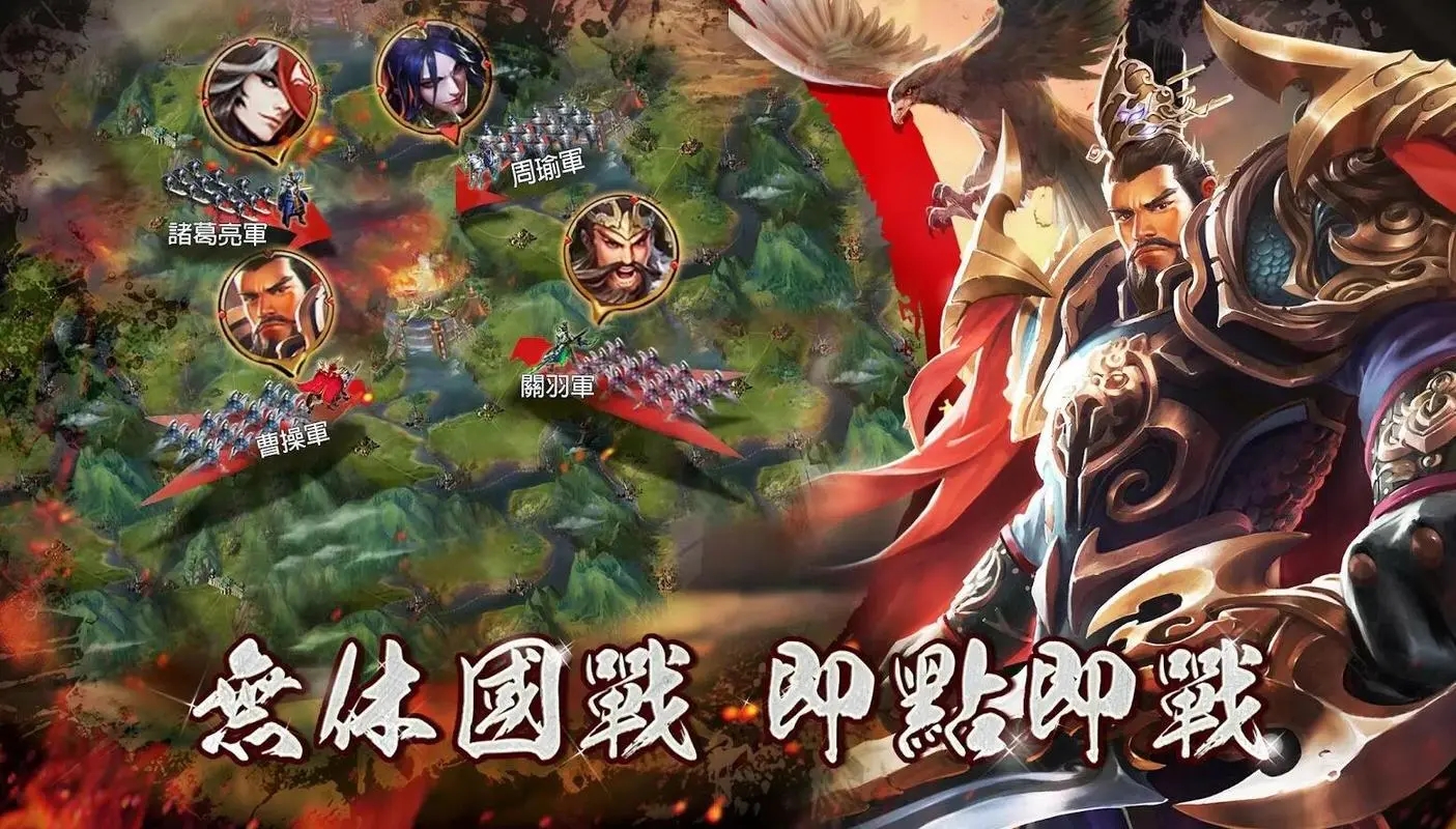 值得大家玩的三國類策略手游