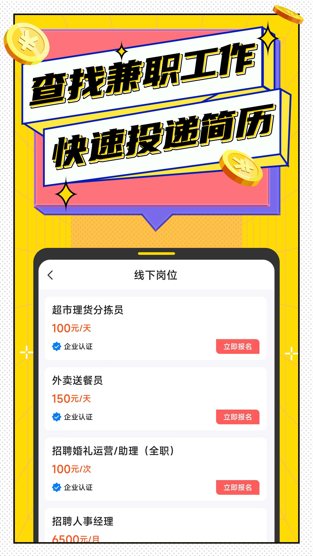 淘米兼職app下載-淘米兼職軟件安卓版下載v1.0.09 淘米兼職app下載-淘米兼職軟件安卓版下載v1.0.09