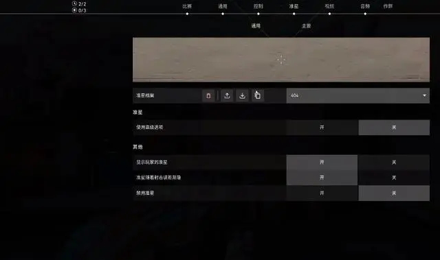 無畏契約準(zhǔn)星代碼大全-無畏契約準(zhǔn)星代碼大全最新一覽 無畏契約準(zhǔn)星代碼大全-無畏契約準(zhǔn)星代碼大全最新一覽
