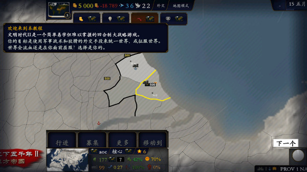 中華上下五千年2漢魏三國下載-中華上下五千年2漢魏三國最新版下載v2.2 中華上下五千年2漢魏三國下載-中華上下五千年2漢魏三國最新版下載v2.2