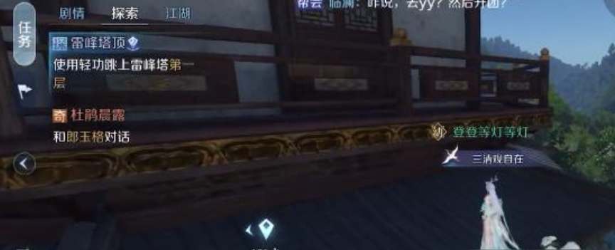 逆水寒手游情緣任務第二封信怎么過-情緣任務第二封信流程詳解 逆水寒手游情緣任務第二封信怎么過-情緣任務第二封信流程詳解