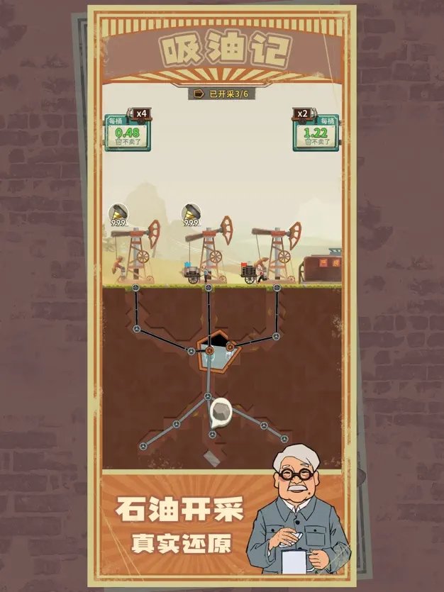 吸油記免廣告版2023下載-吸油記免廣告版2023最新下載v1.3.2 吸油記免廣告版2023下載-吸油記免廣告版2023最新下載v1.3.2