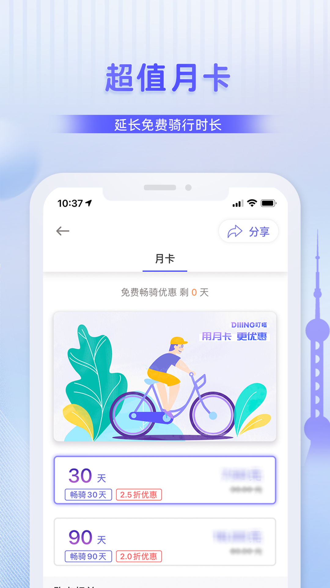 叮嗒出行app下載-叮嗒出行免費版下載v4.13.2 叮嗒出行app下載-叮嗒出行免費版下載v4.13.2