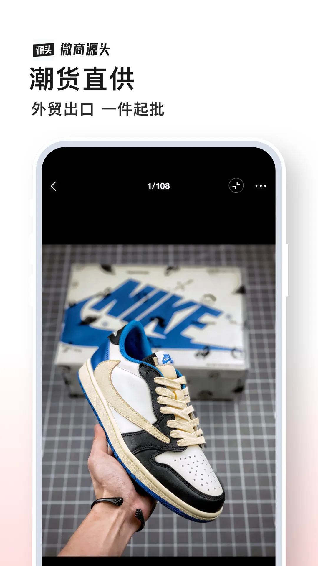 微商源頭app下載-微商源頭app安卓下載v2.5.1 微商源頭app下載-微商源頭app安卓下載v2.5.1