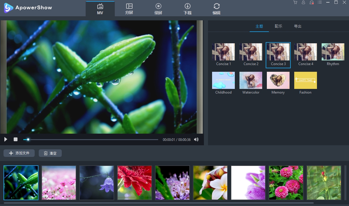 制作視頻的免費(fèi)軟件