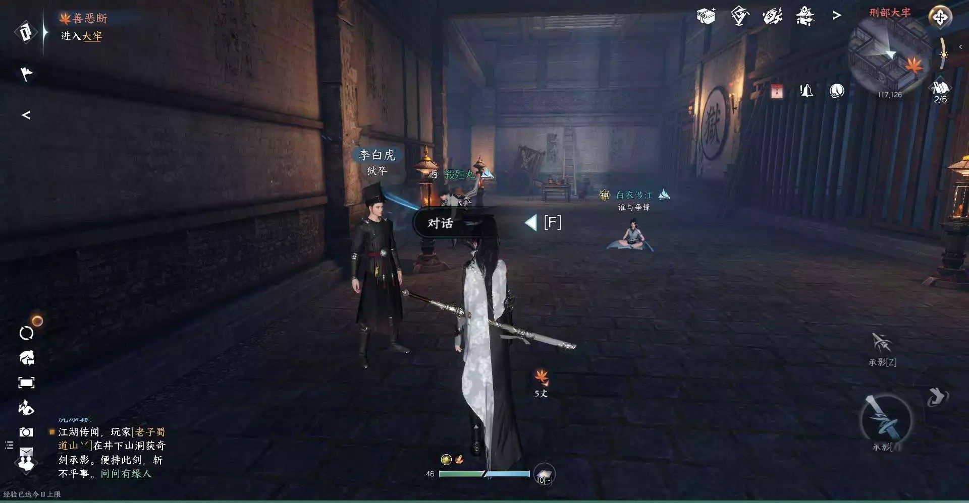 逆水寒手游杭州大牢在哪-杭州大牢進入方法一覽