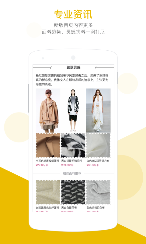 優(yōu)料寶app下載-優(yōu)料寶安卓版下載v5.5.3