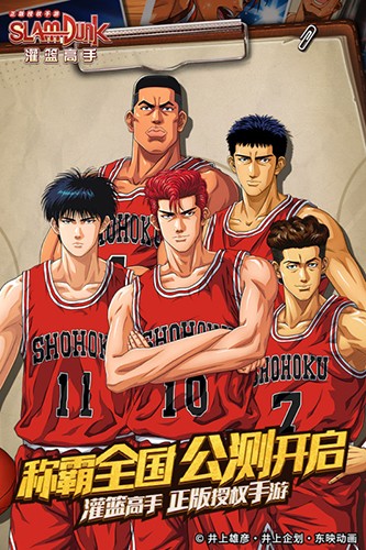 灌籃高手游戲手機版下載-灌籃高手游戲安卓版下載v19.0.0 灌籃高手游戲手機版下載-灌籃高手游戲安卓版下載v19.0.0