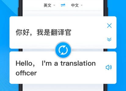 中英文翻譯軟件手機(jī)版