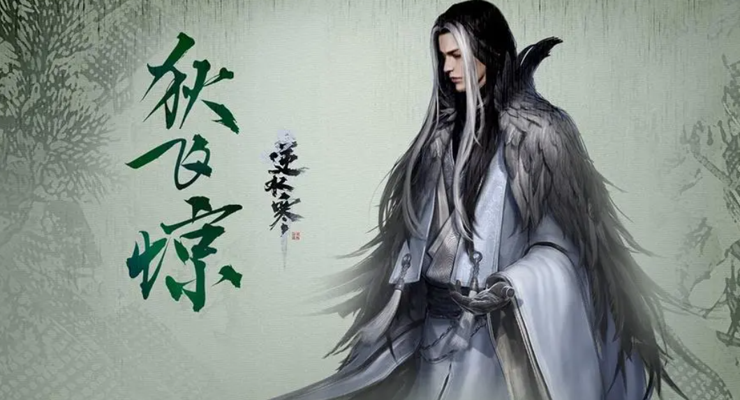 逆水寒手游善惡斷黑白技能怎么獲得