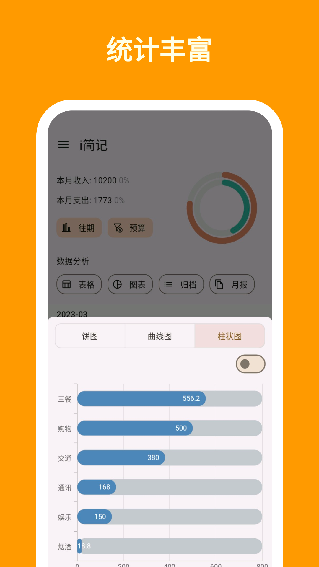 i簡記app下載-i簡記安卓版下載v9.7.0 i簡記app下載-i簡記安卓版下載v9.7.0