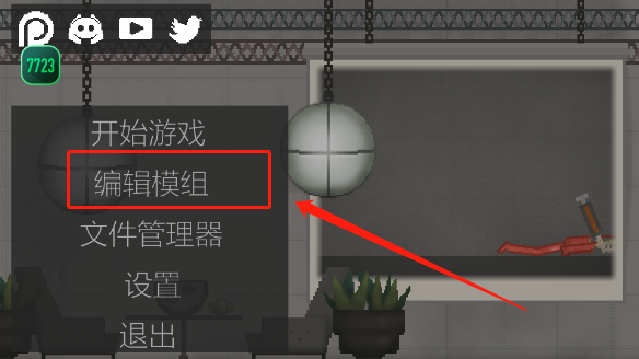 甜瓜游樂場7723模組下載-甜瓜游樂場7723模組漢化版下載v16.0 甜瓜游樂場7723模組下載-甜瓜游樂場7723模組漢化版下載v16.0