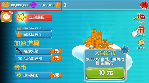 滑雪大冒險(xiǎn)2無(wú)限金幣無(wú)限鉆石版下載-滑雪大冒險(xiǎn)2無(wú)限金幣無(wú)限鉆石版2023中文下載v1.7.0 滑雪大冒險(xiǎn)2無(wú)限金幣無(wú)限鉆石版下載-滑雪大冒險(xiǎn)2無(wú)限金幣無(wú)限鉆石版2023中文下載v1.7.0