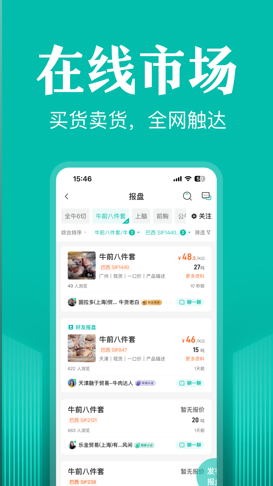 牧集app下載-牧集安卓版下載v2.3.1 牧集app下載-牧集安卓版下載v2.3.1