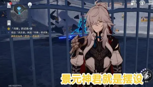 星穹鐵道不建議養(yǎng)的角色-崩壞星穹鐵道不建議養(yǎng)的角色最新一覽