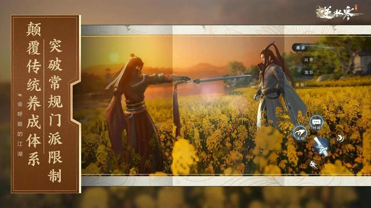 云逆水寒手游下載-云逆水寒手游免費版下載v1.4.1 云逆水寒手游下載-云逆水寒手游免費版下載v1.4.1