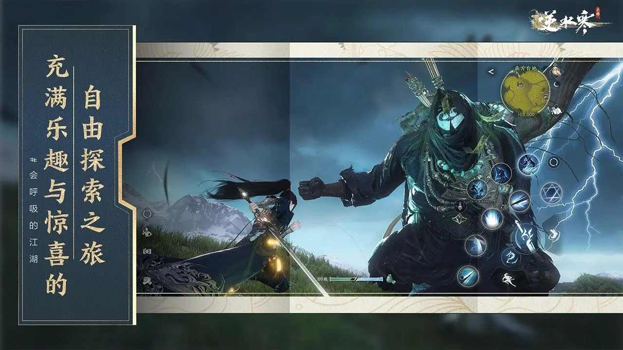 云逆水寒手游下載-云逆水寒手游免費版下載v1.4.1 云逆水寒手游下載-云逆水寒手游免費版下載v1.4.1