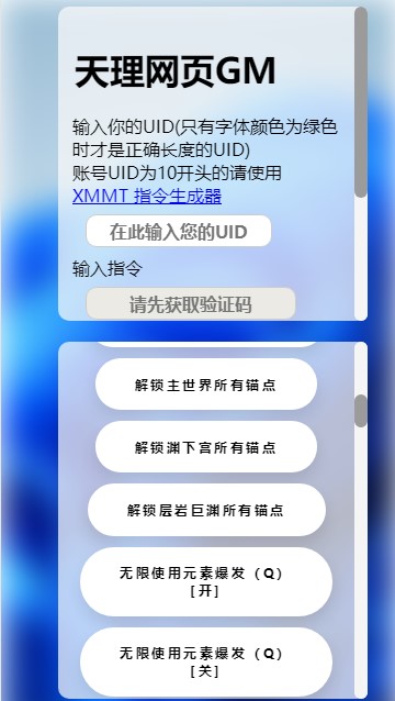 原神casksme天理嘗蛆指令服下載-原神casksme天理嘗蛆指令服免費版下載v3.7.0 原神casksme天理嘗蛆指令服下載-原神casksme天理嘗蛆指令服免費版下載v3.7.0