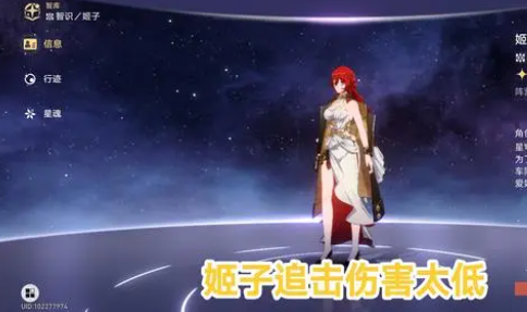 星穹鐵道不建議養(yǎng)的角色-崩壞星穹鐵道不建議養(yǎng)的角色最新一覽