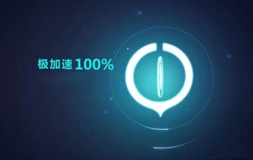 全球游戲加速器永久免費(fèi)