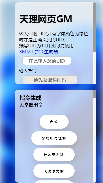 原神casksme天理嘗蛆指令服下載-原神casksme天理嘗蛆指令服免費版下載v3.7.0 原神casksme天理嘗蛆指令服下載-原神casksme天理嘗蛆指令服免費版下載v3.7.0