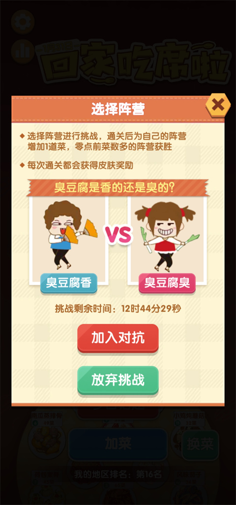 美食大作戰(zhàn)紅包版下載-美食大作戰(zhàn)紅包版免費(fèi)下載v2.3.0