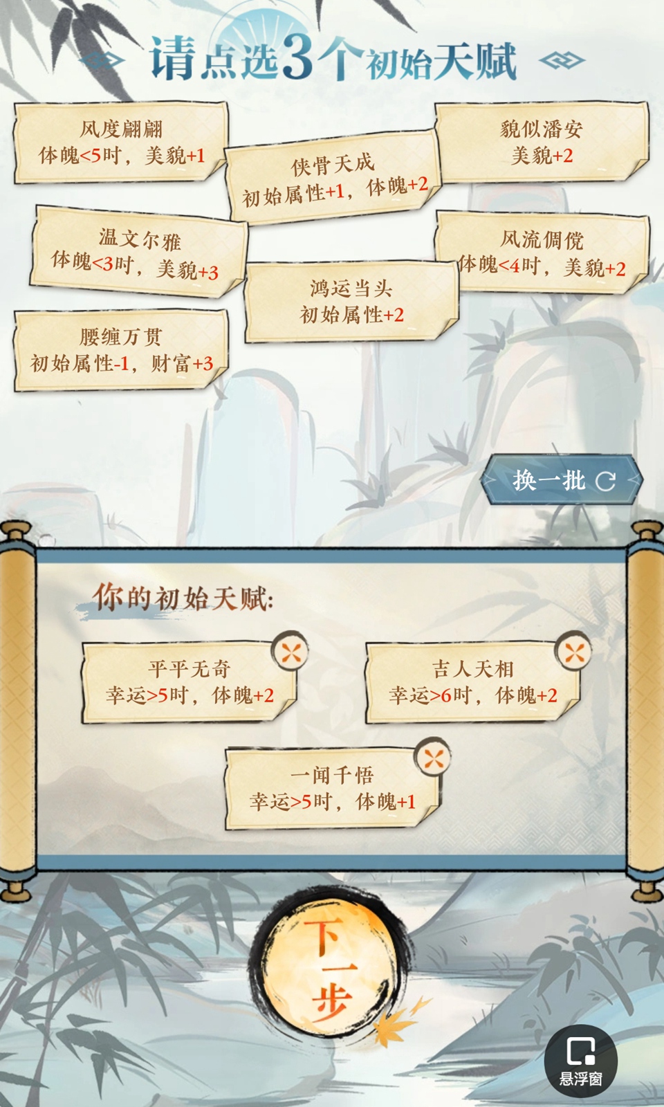 逆水寒江湖身份模擬器app下載-逆水寒江湖身份模擬器免費版下載v1.0 逆水寒江湖身份模擬器app下載-逆水寒江湖身份模擬器免費版下載v1.0