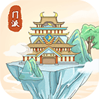 修仙門派模擬器