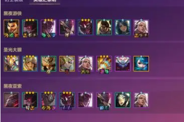 金鏟鏟之戰新手入門基礎講解-新手入門陣容推薦一覽 金鏟鏟之戰新手入門基礎講解-新手入門陣容推薦一覽