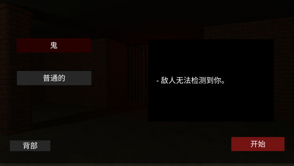 后室2聯機版下載-后室2聯機版2023最新下載v1.11