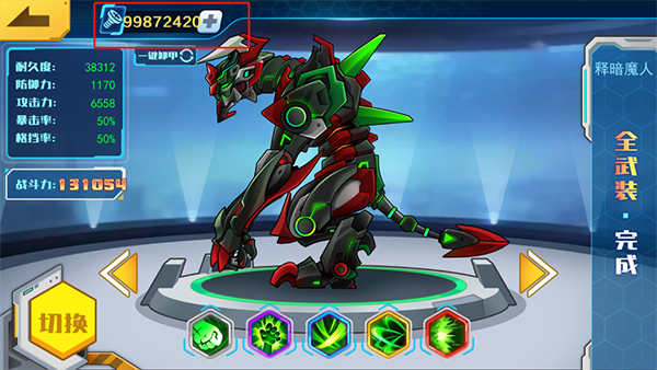 機(jī)甲斗獸場不減反增版下載-機(jī)甲斗獸場不減反增版免廣告下載v1.0.52 機(jī)甲斗獸場不減反增版下載-機(jī)甲斗獸場不減反增版免廣告下載v1.0.52