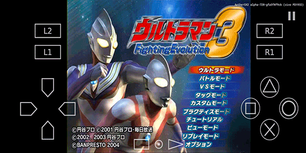 奧特曼格斗進化3中文版