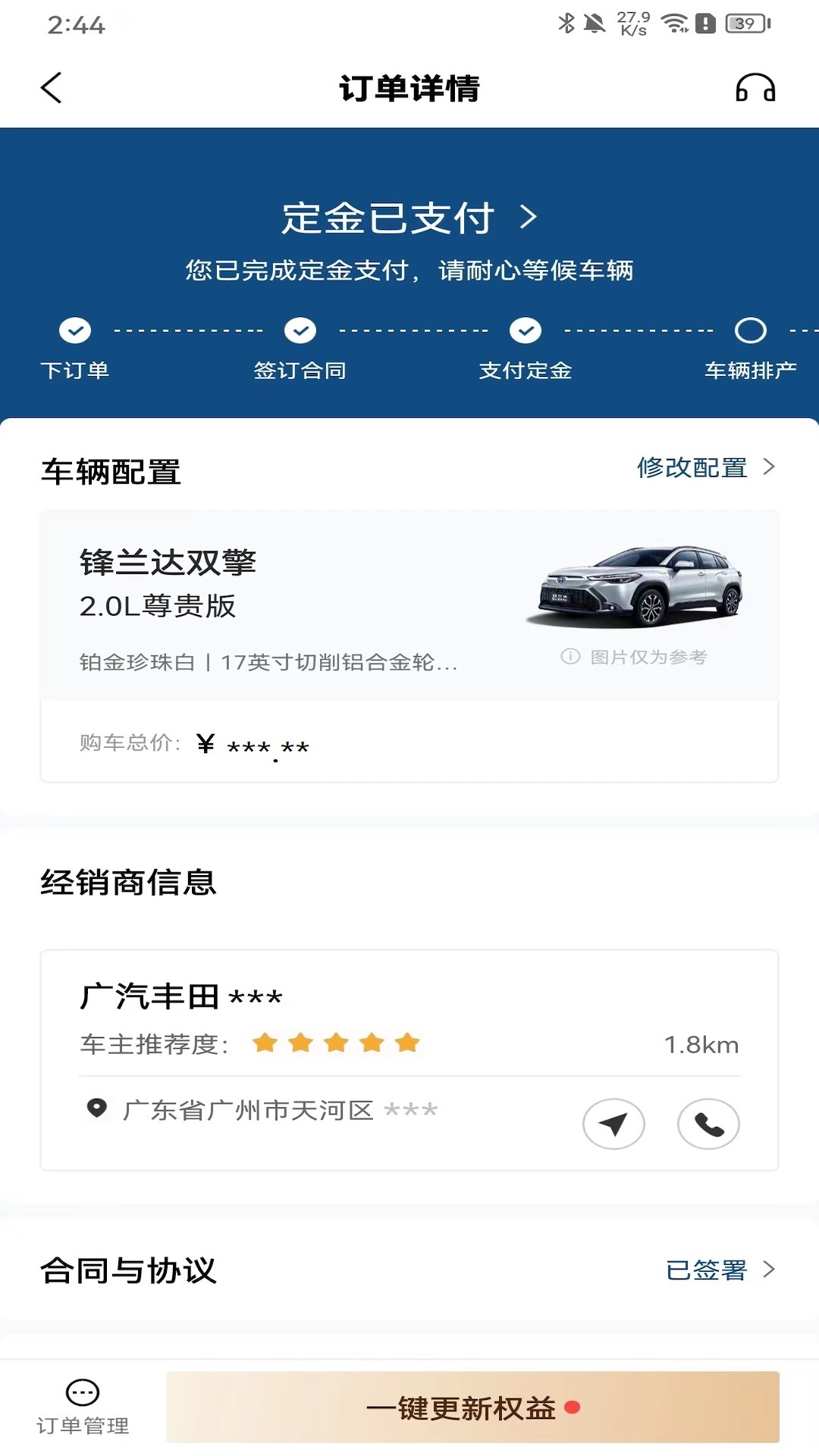 豐云行app下載-豐云行安卓版下載v6.1.0 豐云行app下載-豐云行安卓版下載v6.1.0