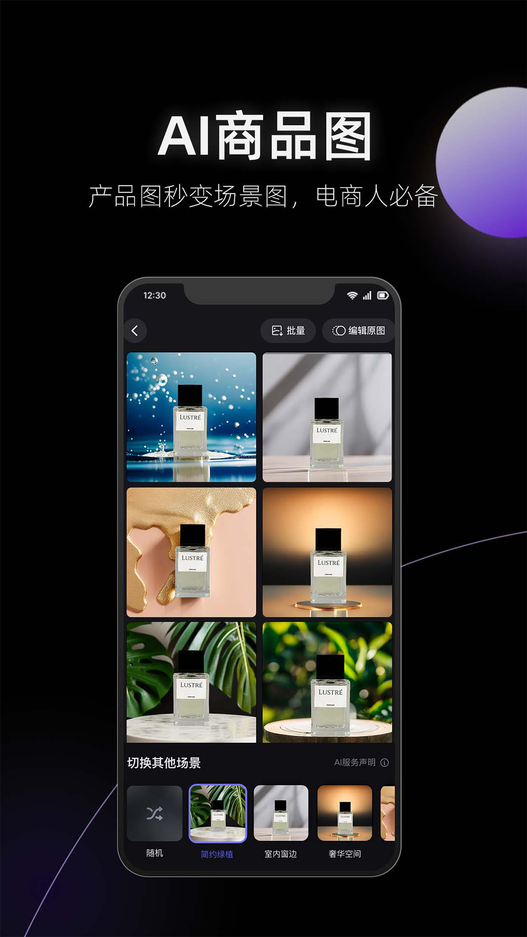 美圖設計室app下載-美圖設計室免費下載v6.1.30