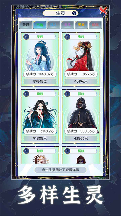 天道創造游戲下載-天道創造安卓版下載v1.0.4 天道創造游戲下載-天道創造安卓版下載v1.0.4