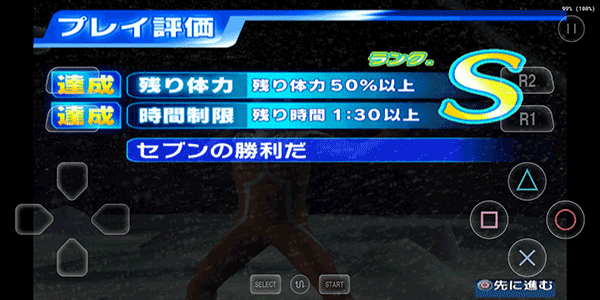 奧特曼格斗進化3中文版