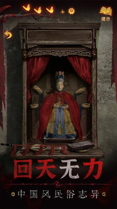 無間夢境第五章火柴如何得到-無間夢境第五章火柴獲取詳細介紹