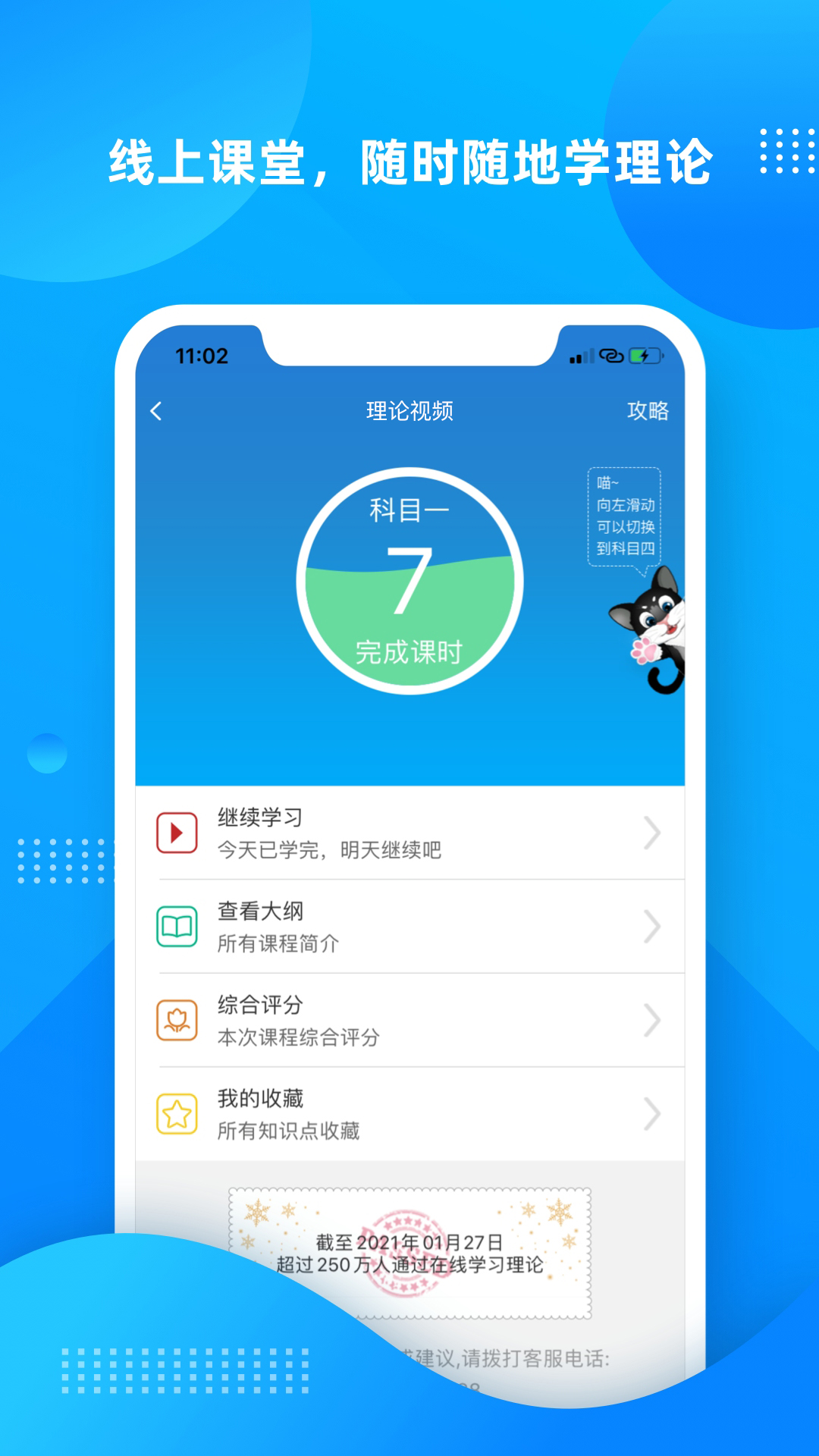 學(xué)車不app下載-學(xué)車不手機版下載v11.0.1 學(xué)車不app下載-學(xué)車不手機版下載v11.0.1