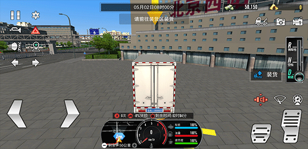 卡車之星手游下載-卡車之星最新版下載v1.0.1602