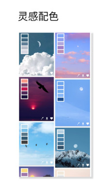 觀色配色軟件下載-觀色配色app安卓下載v1.038 觀色配色軟件下載-觀色配色app安卓下載v1.038