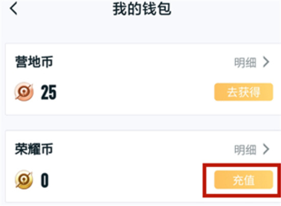王者榮耀安卓轉換蘋果系統(tǒng)怎么轉-安卓區(qū)賬號轉移到蘋果系統(tǒng)方法一覽
