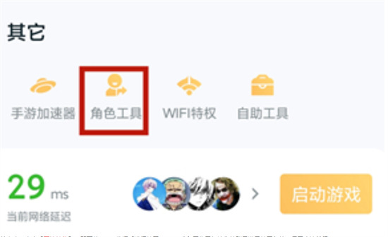 王者榮耀安卓轉換蘋果系統(tǒng)怎么轉-安卓區(qū)賬號轉移到蘋果系統(tǒng)方法一覽