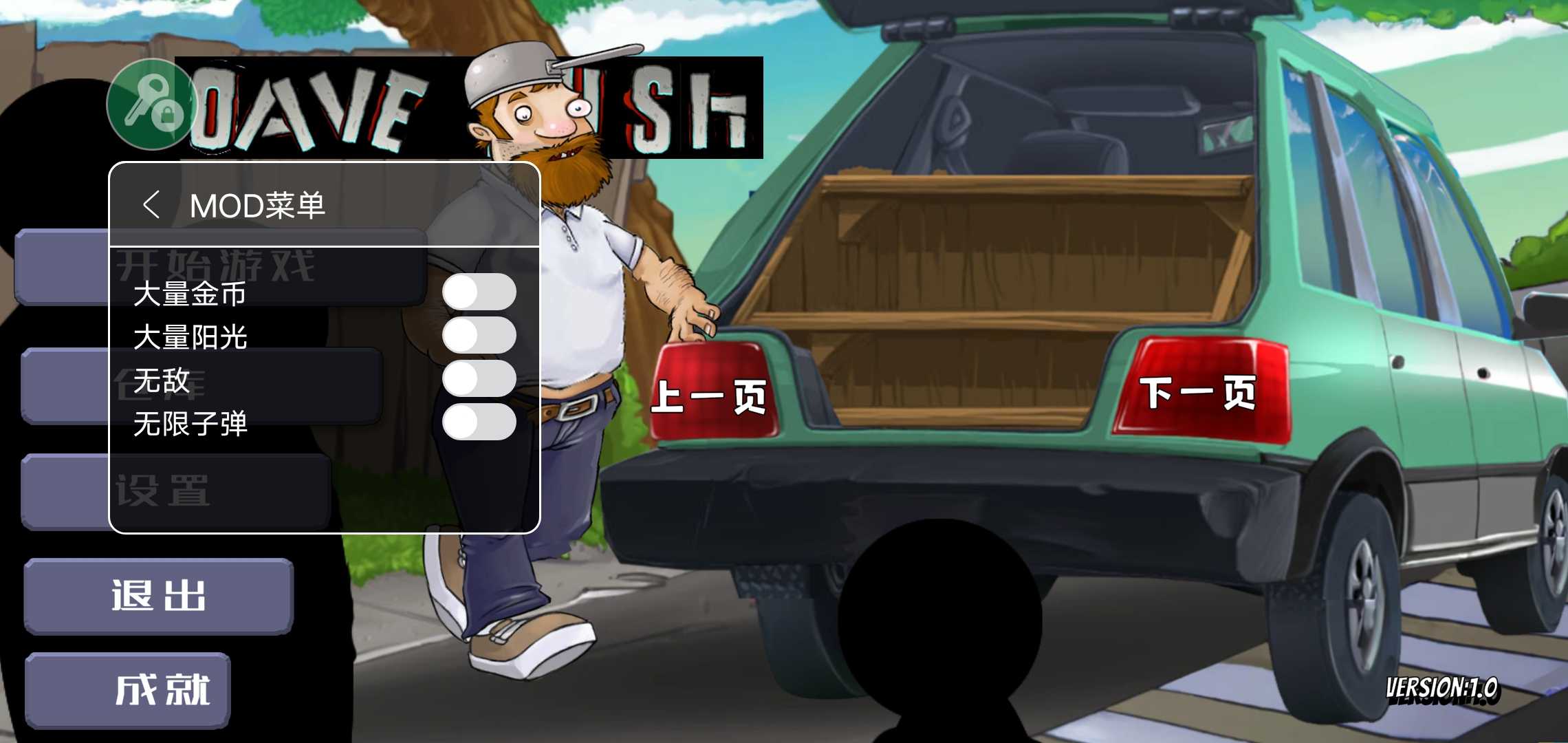 戴夫大戰僵尸m木糖M版下載-戴夫大戰僵尸m木糖M版內置菜單下載v1.0.5