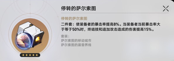 崩壞星穹鐵道刃遺器推薦-星穹鐵道刃最強遺器搭配方法一覽