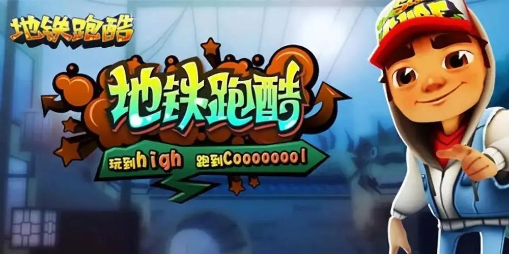 跑酷類型的不用網絡的游戲