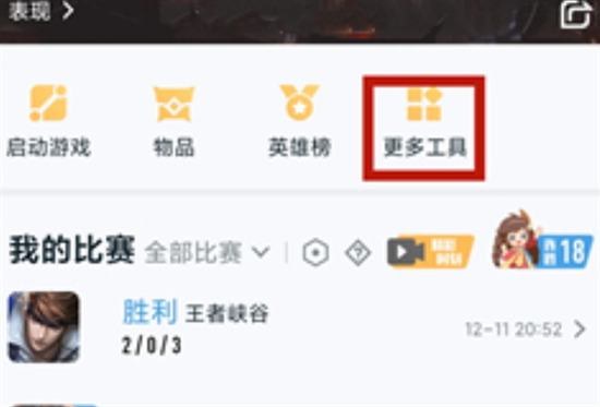 王者榮耀安卓轉換蘋果系統(tǒng)怎么轉-安卓區(qū)賬號轉移到蘋果系統(tǒng)方法一覽