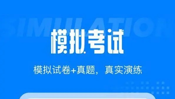 職業考試題庫教學軟件