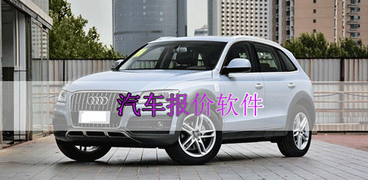 手機汽車報價排行榜2023