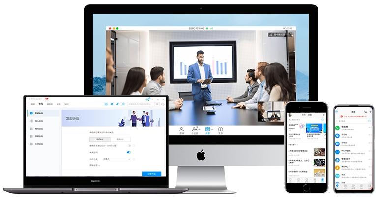 視頻會議軟件免費版